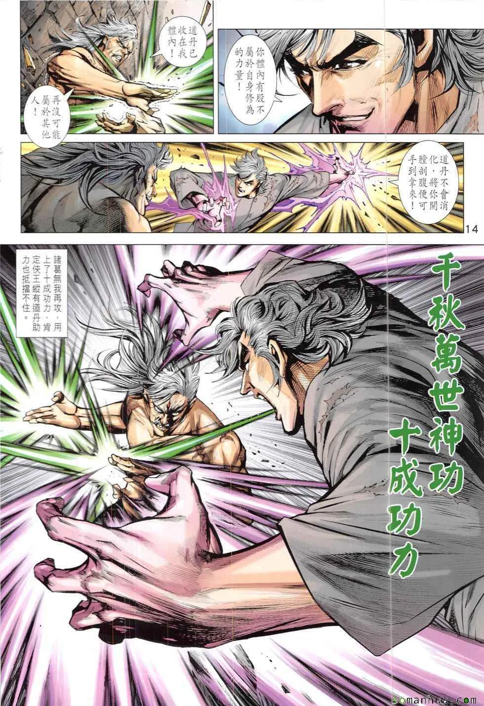 第824回 第14页