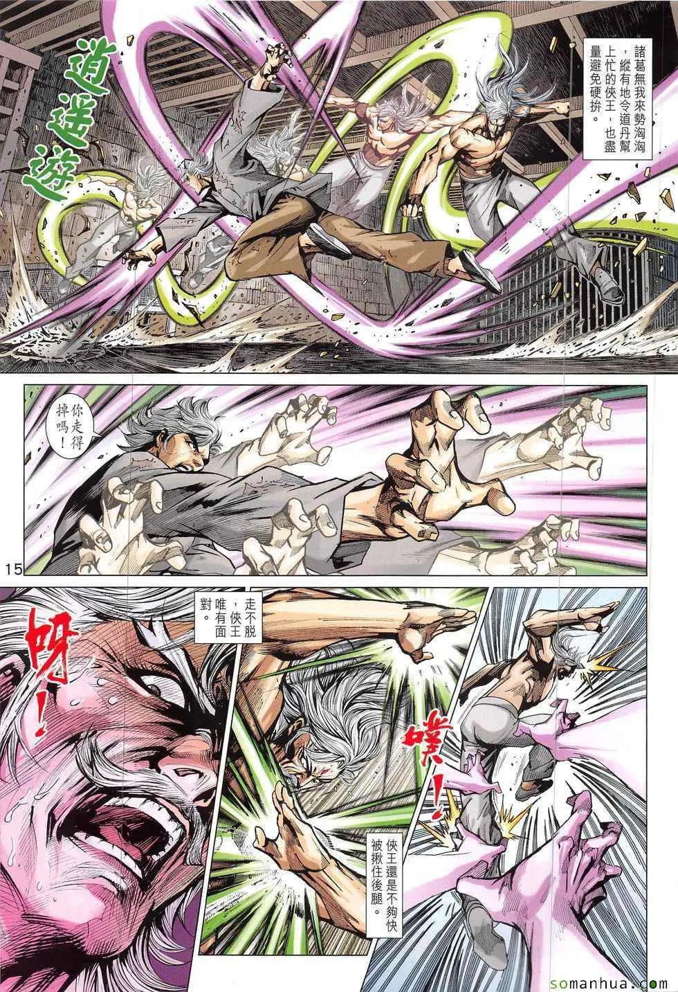 第824回 第15页