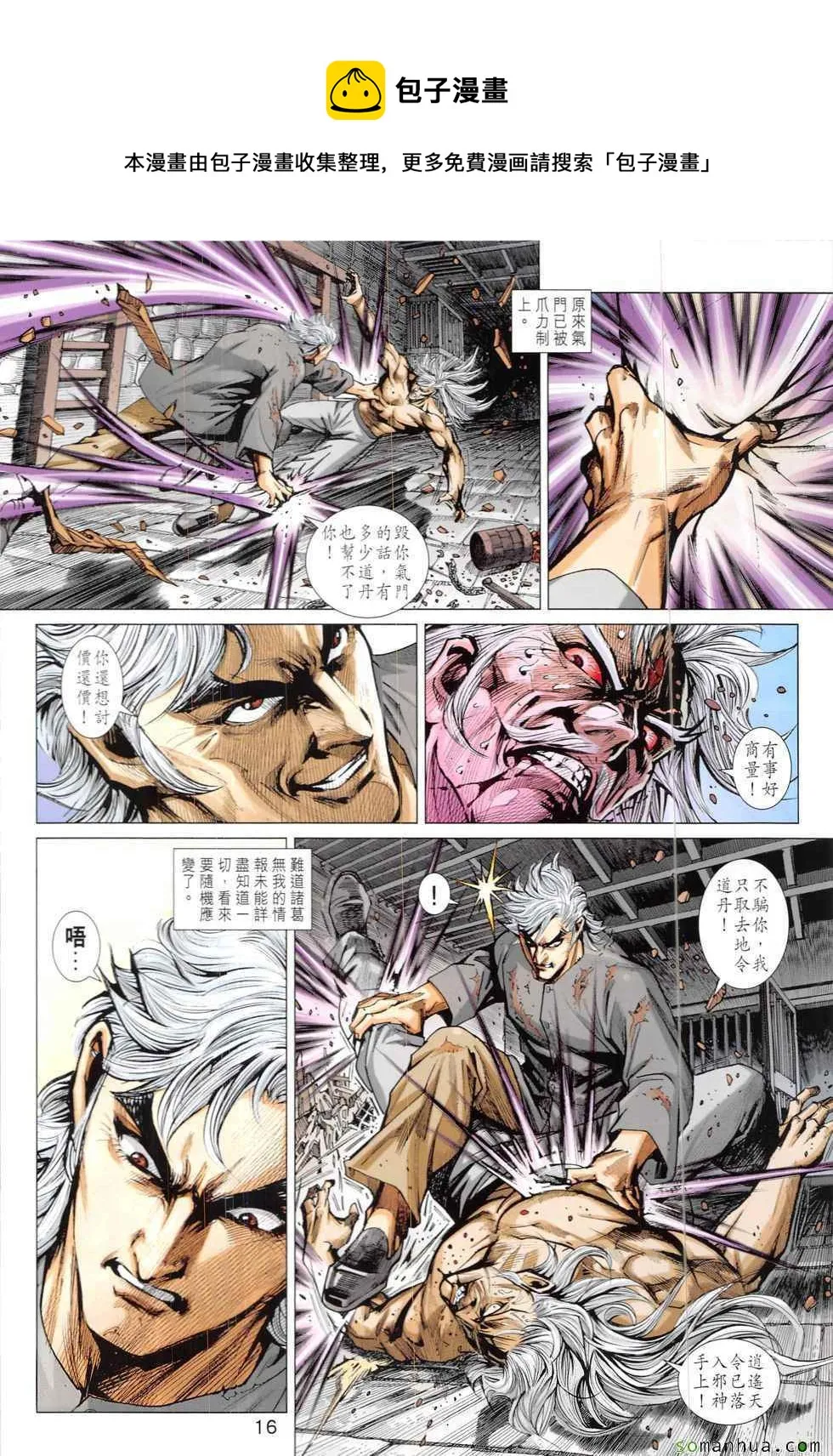 第824回 第16页