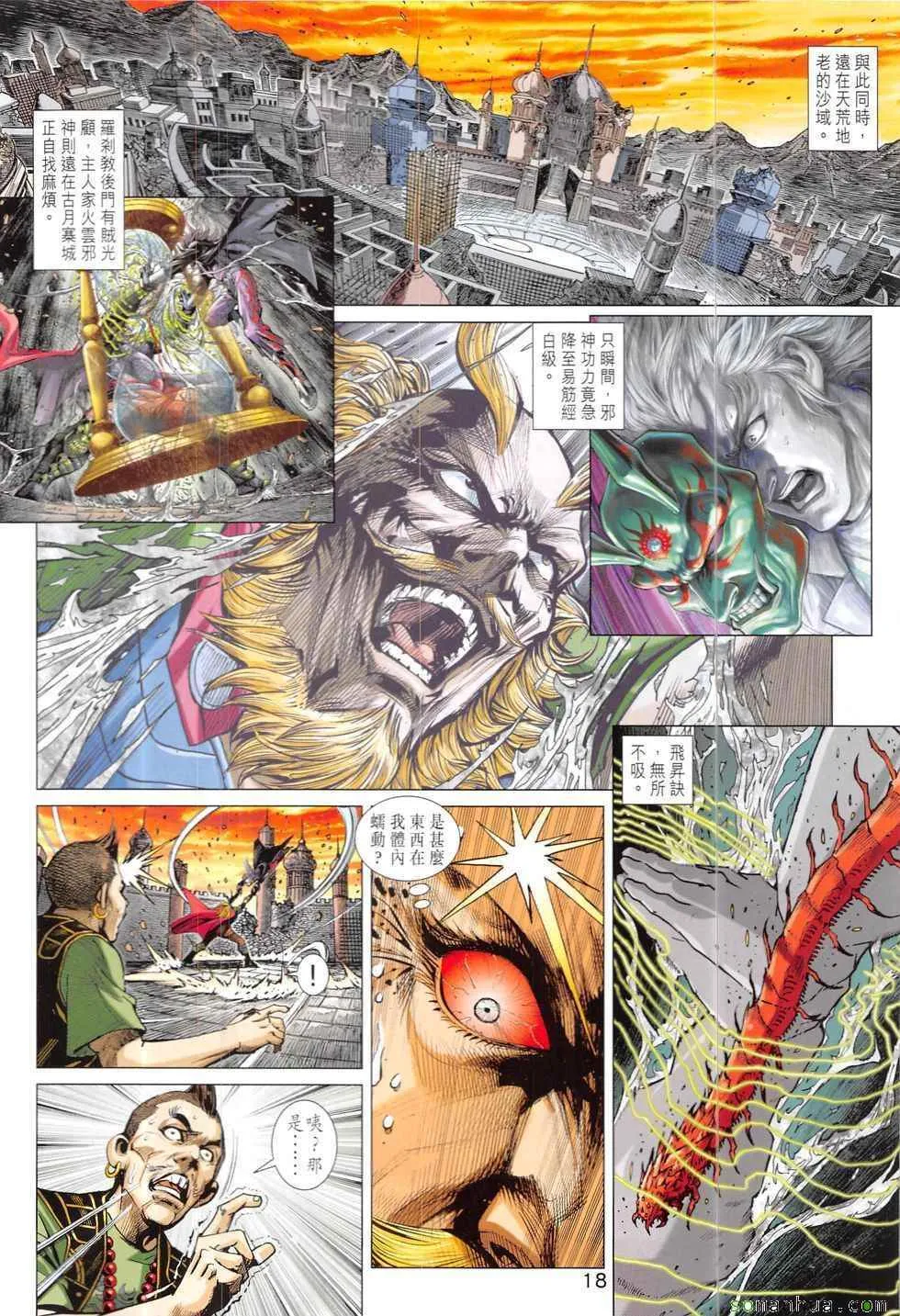 第824回 第18页