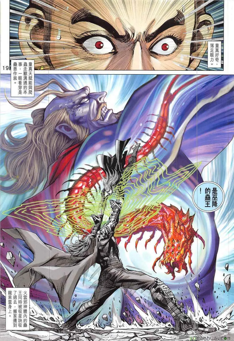 第824回 第19页