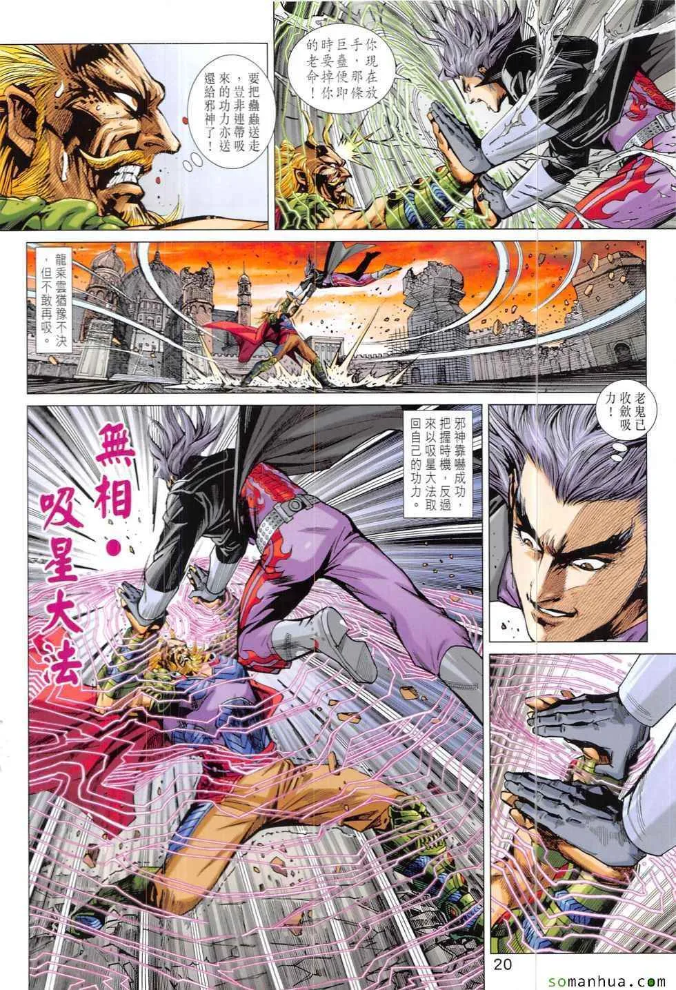 第824回 第20页