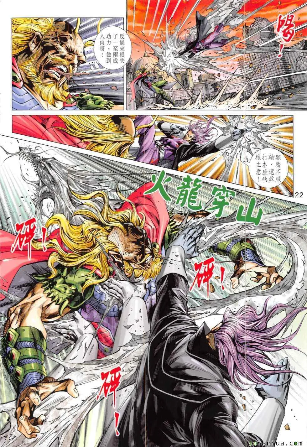 第824回 第22页