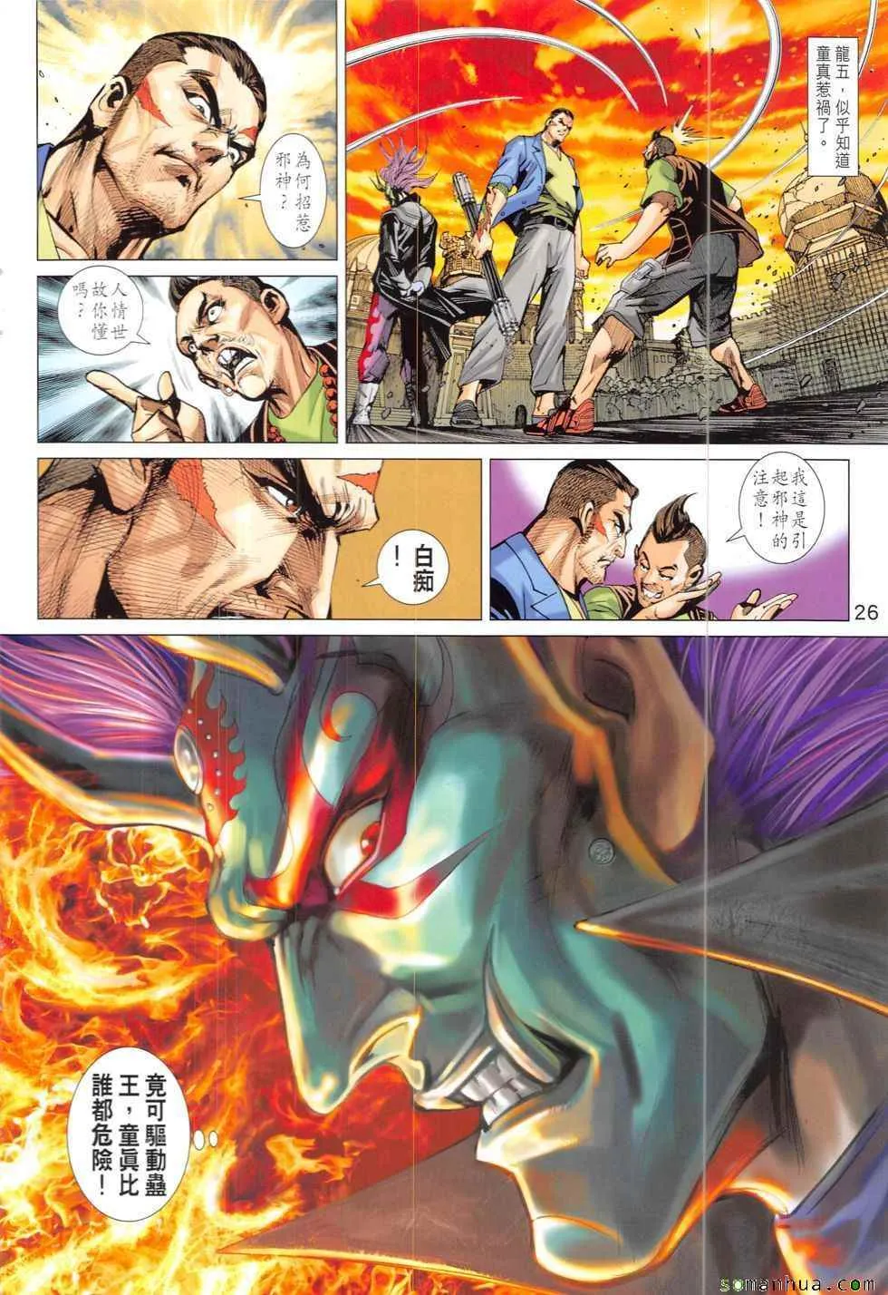 第824回 第26页