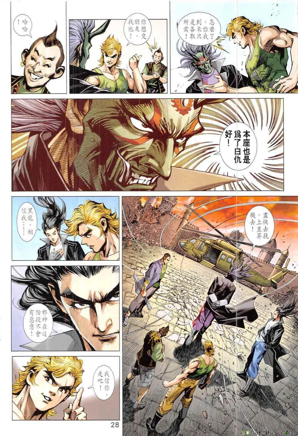 第824回 第28页
