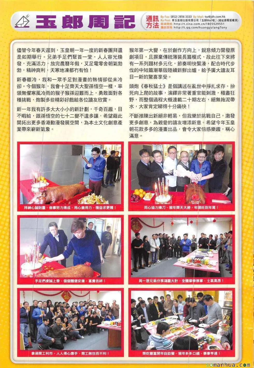 第824回 第33页