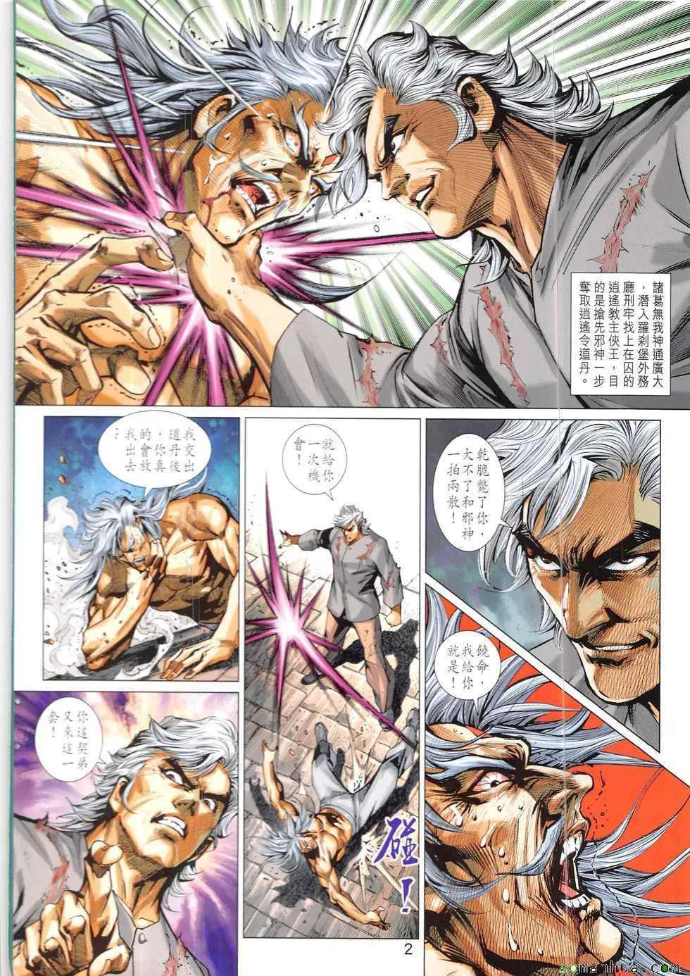 第825回 第2页