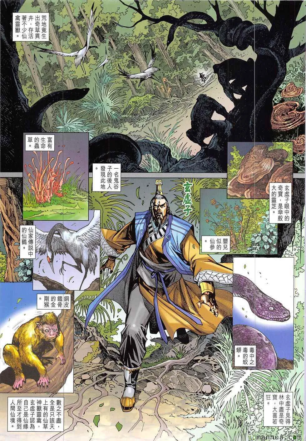 第825回 第5页