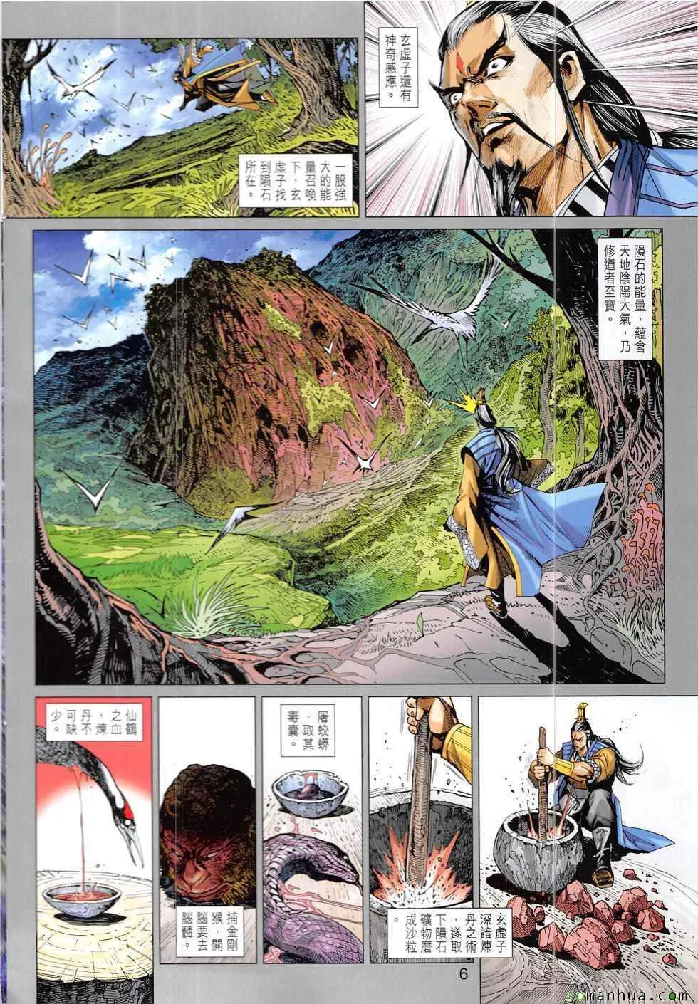 第825回 第6页