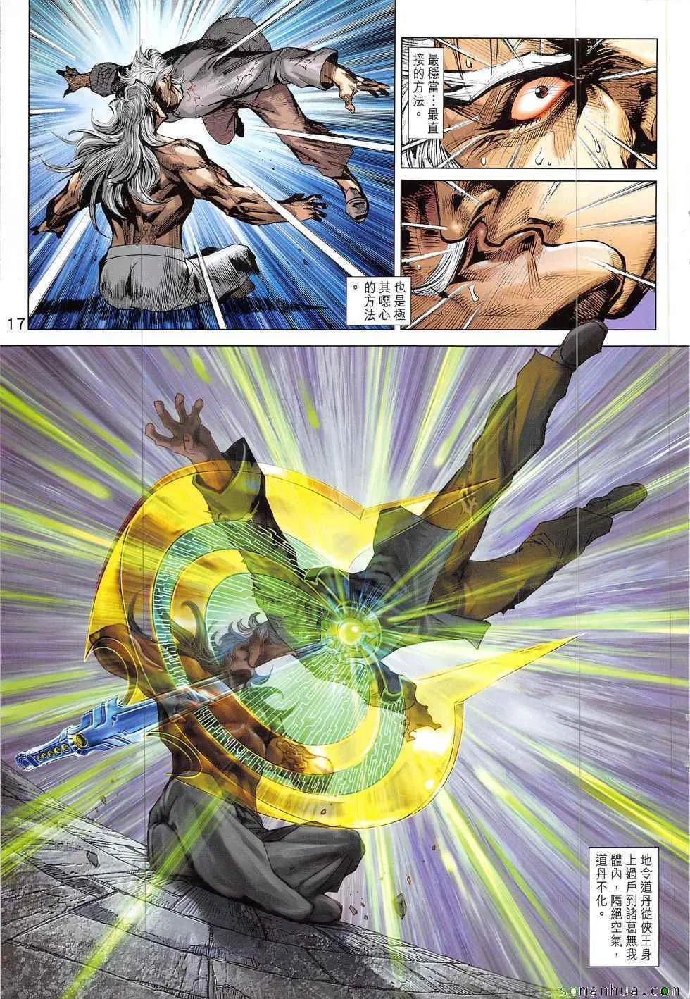 第825回 第17页