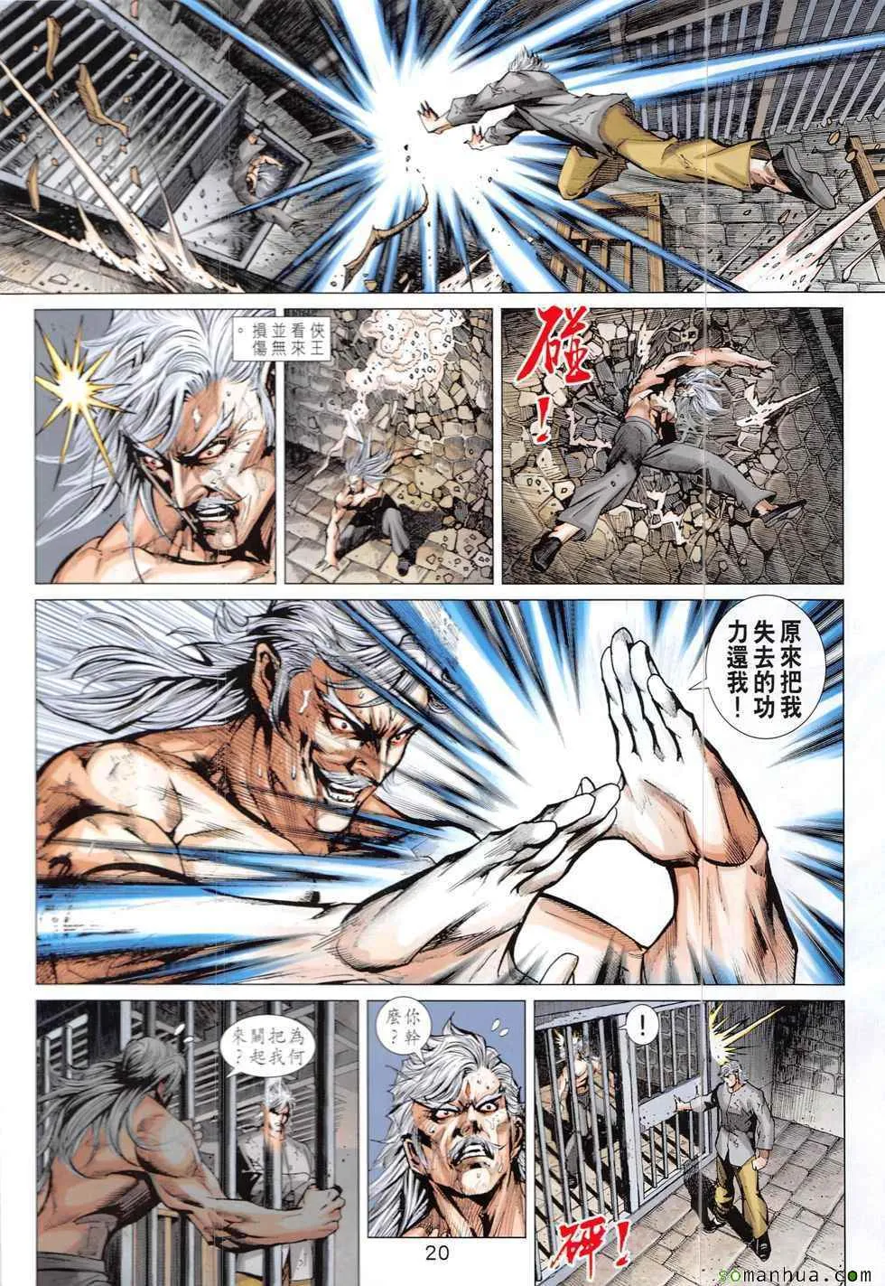 第825回 第20页