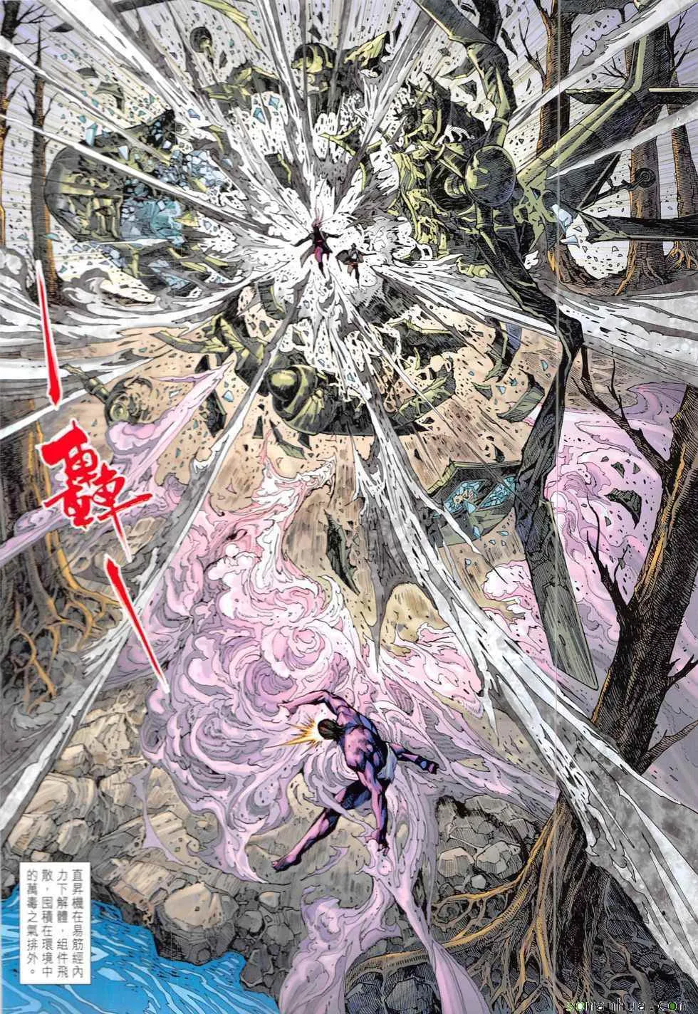 第825回 第24页
