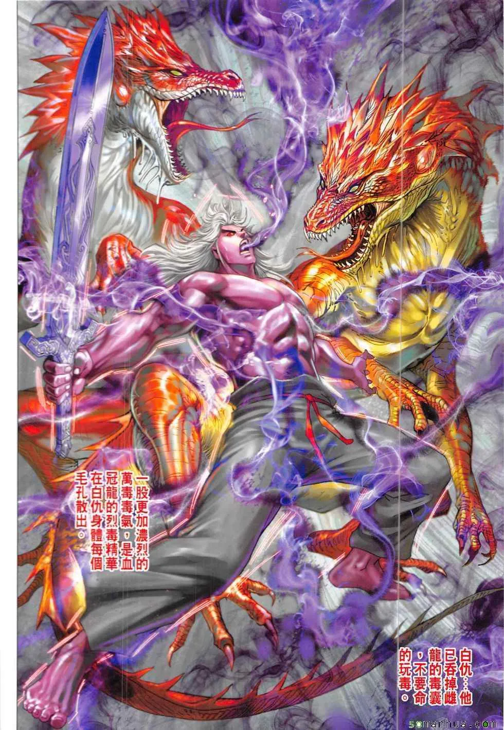 第825回 第30页