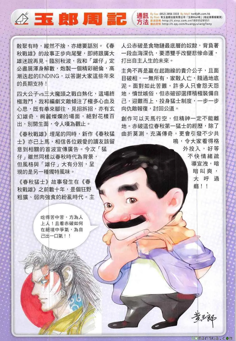 第825回 第33页