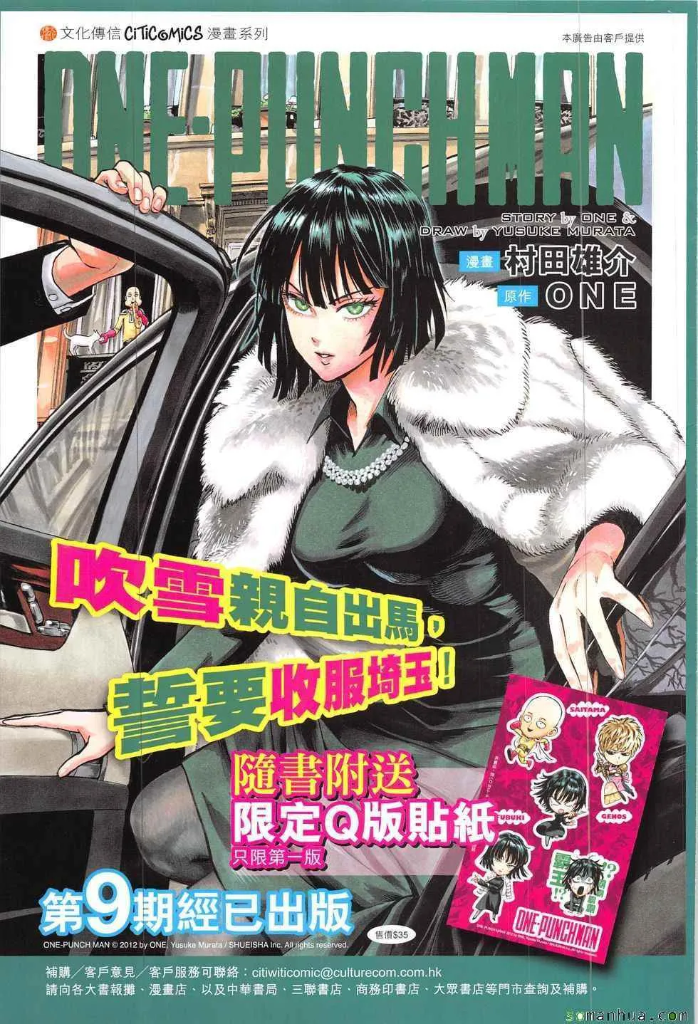 第825回 第35页