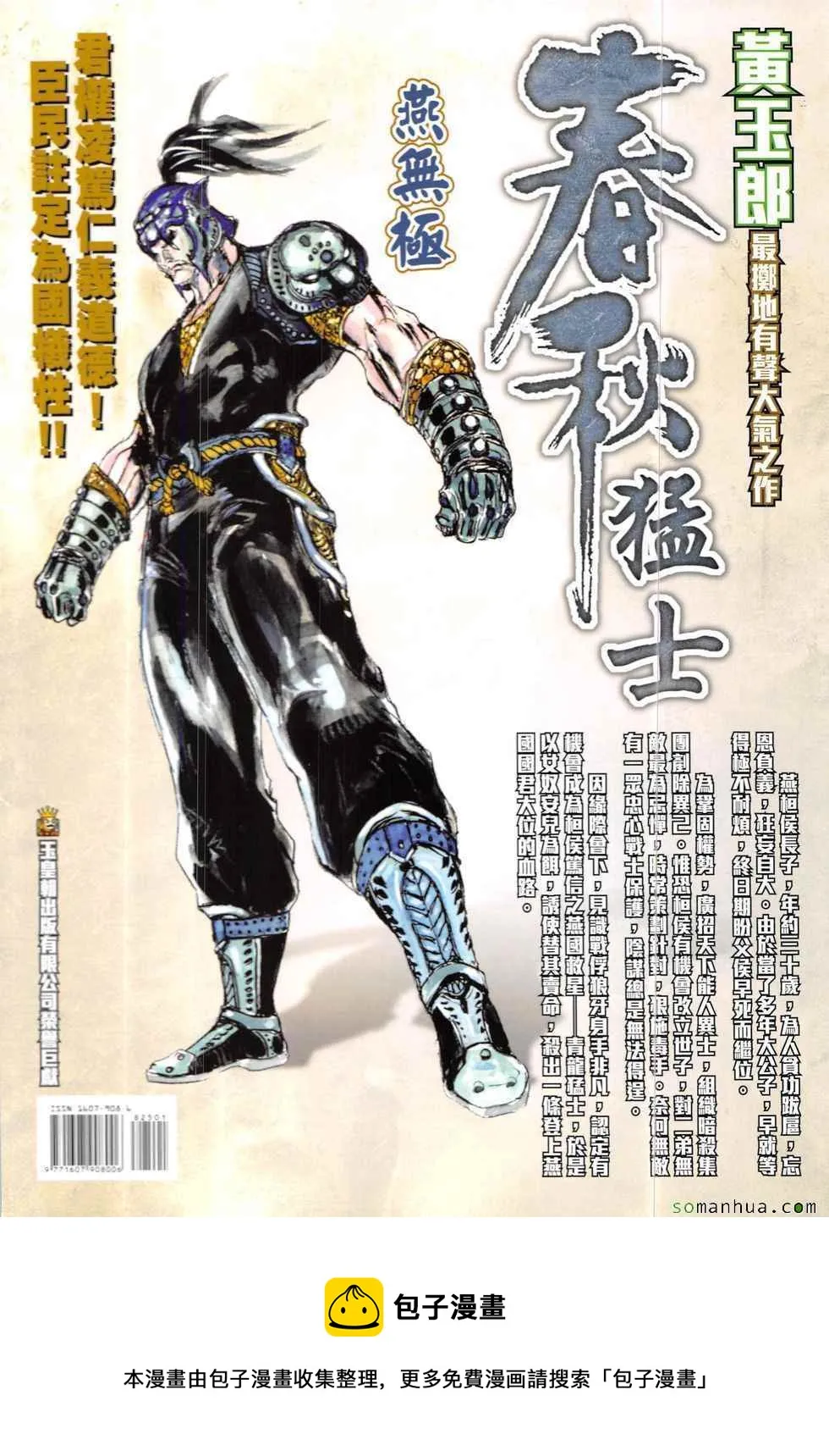 第825回 第36页