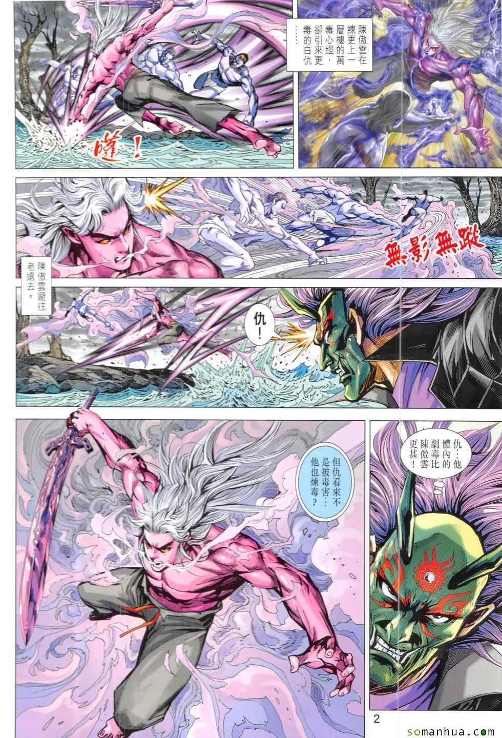 第826回 第2页