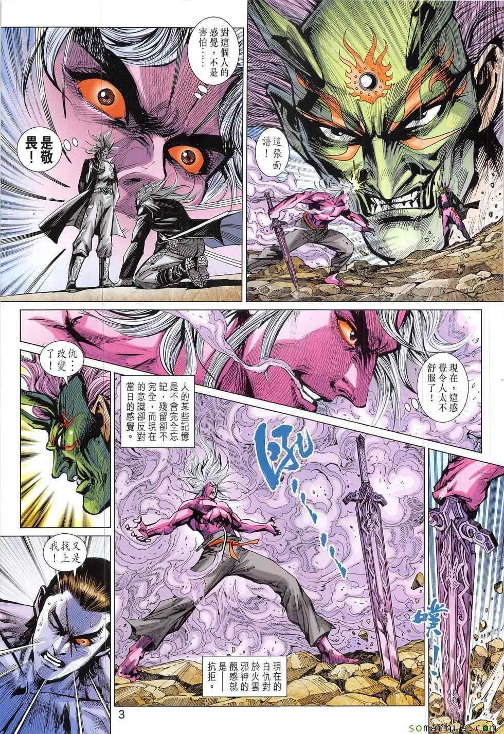 第826回 第3页