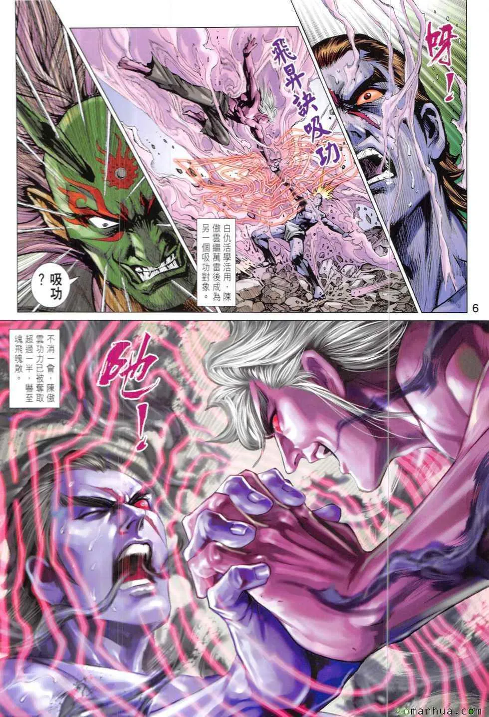 第826回 第6页