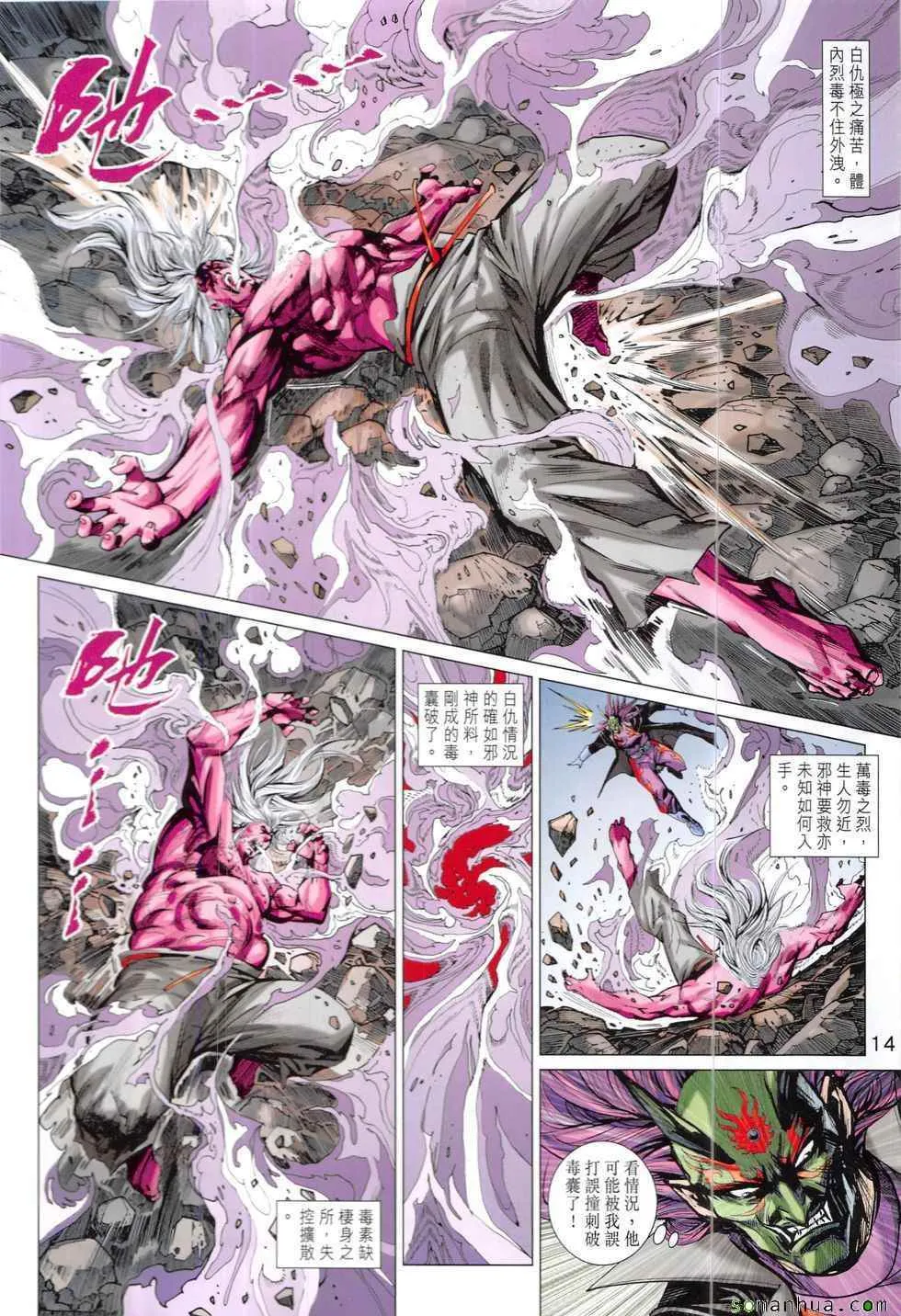 第826回 第14页