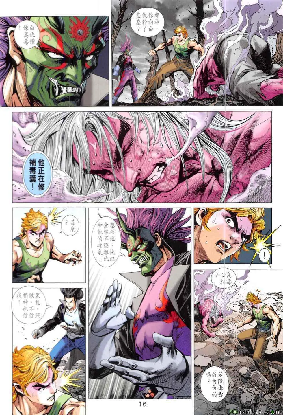 第826回 第16页