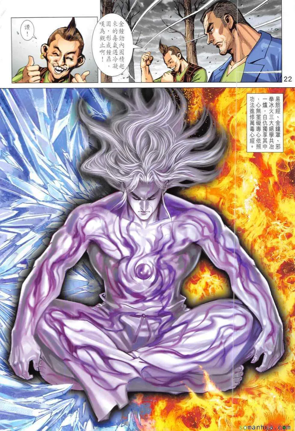 第826回 第22页