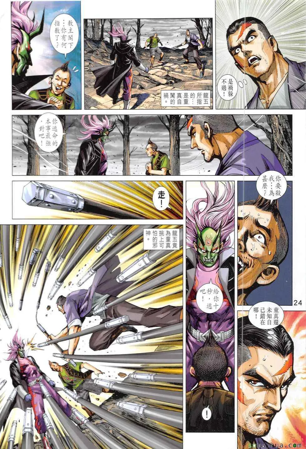 第826回 第24页