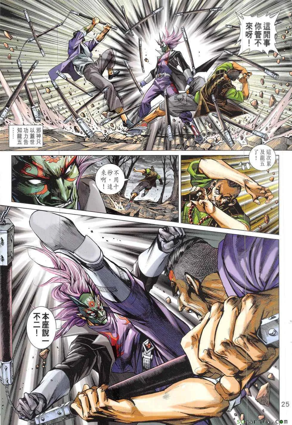 第826回 第25页
