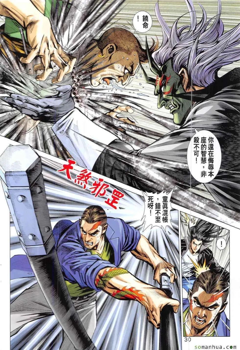 第826回 第30页