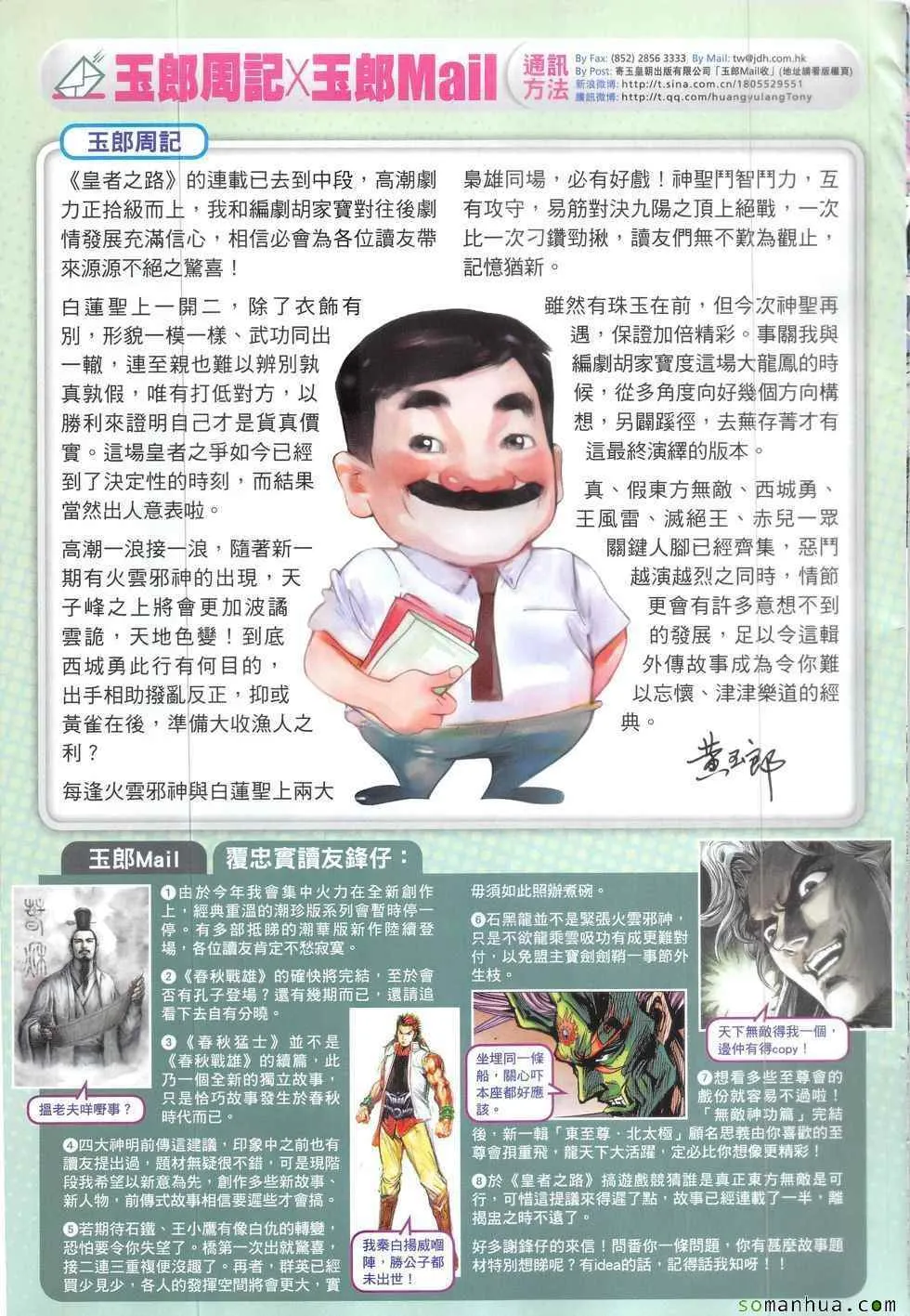第826回 第33页