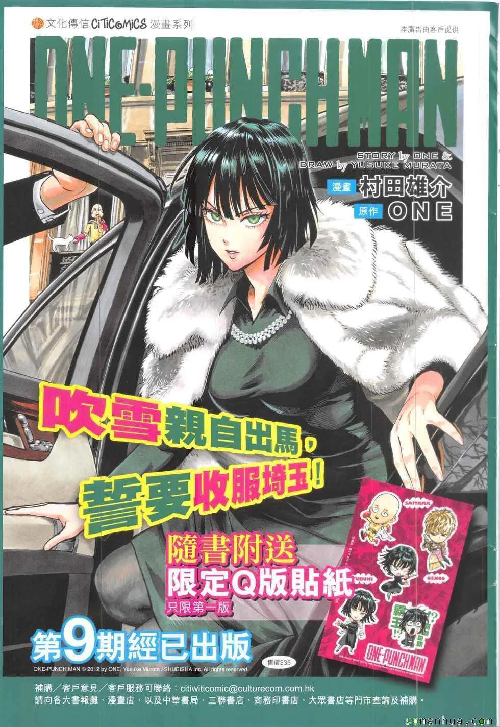 第826回 第35页