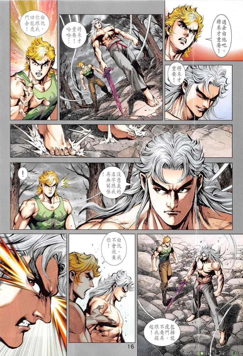 第827回 第16页