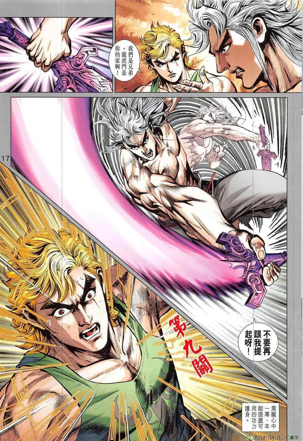 第827回 第17页