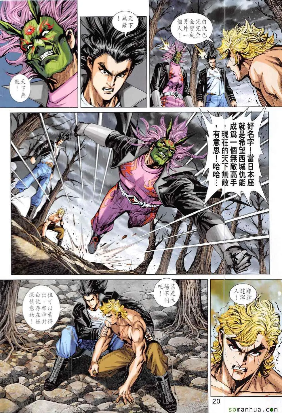 第827回 第20页