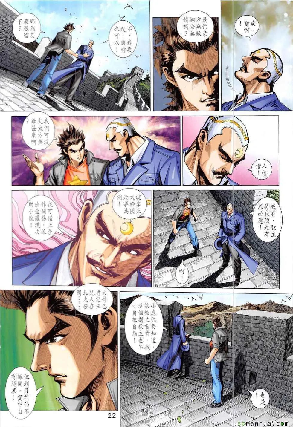 第827回 第22页