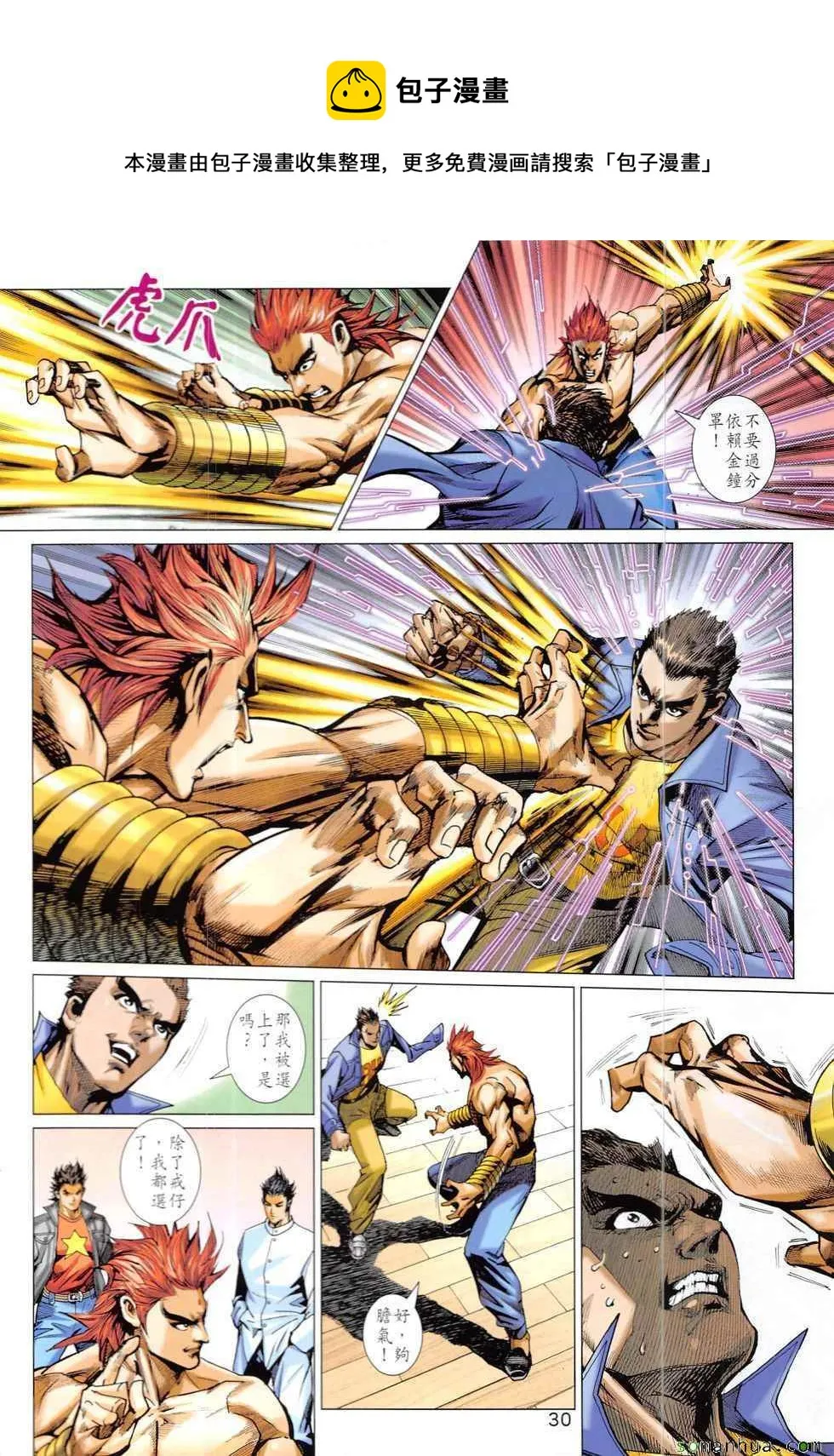 第827回 第30页