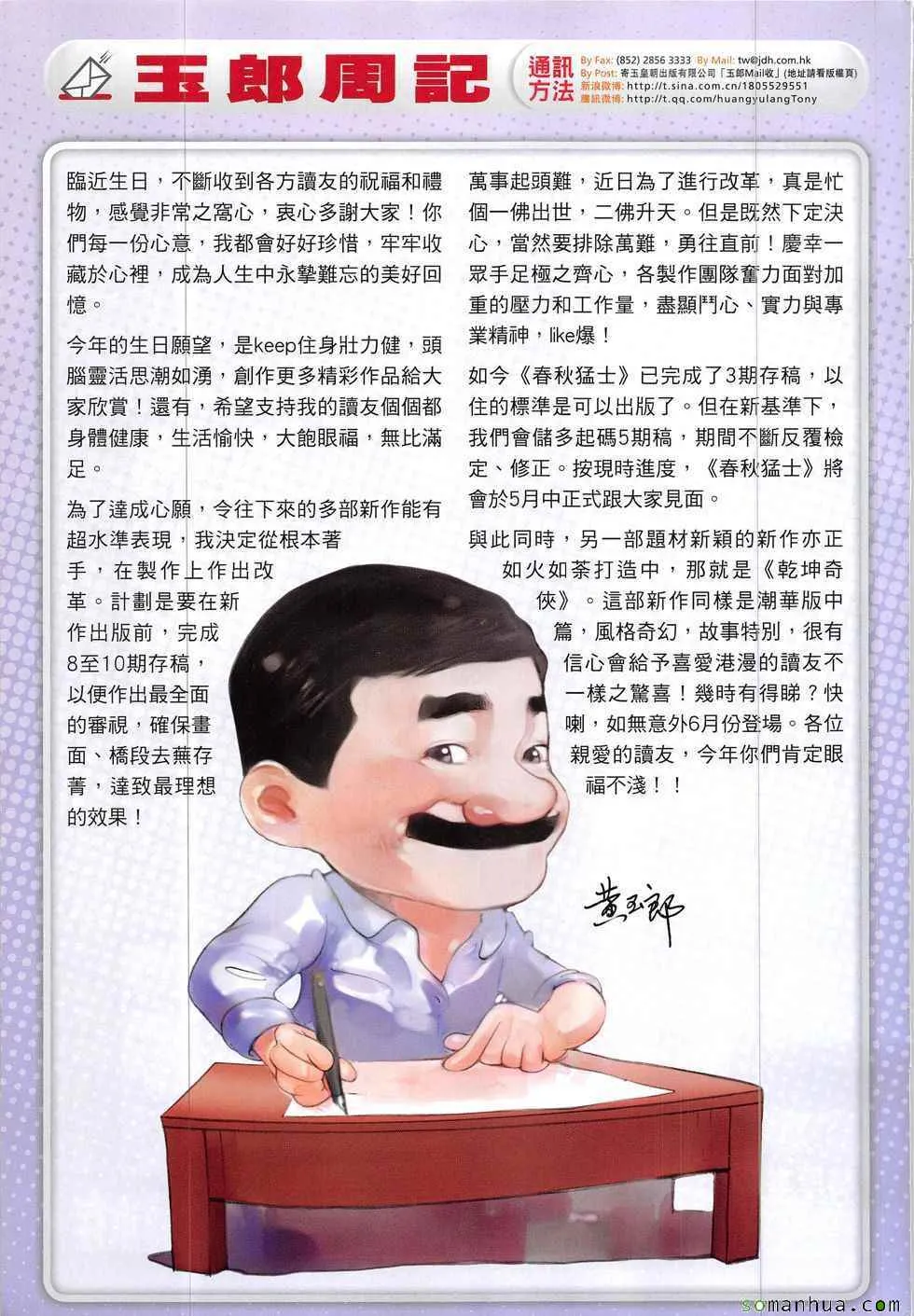 第827回 第33页