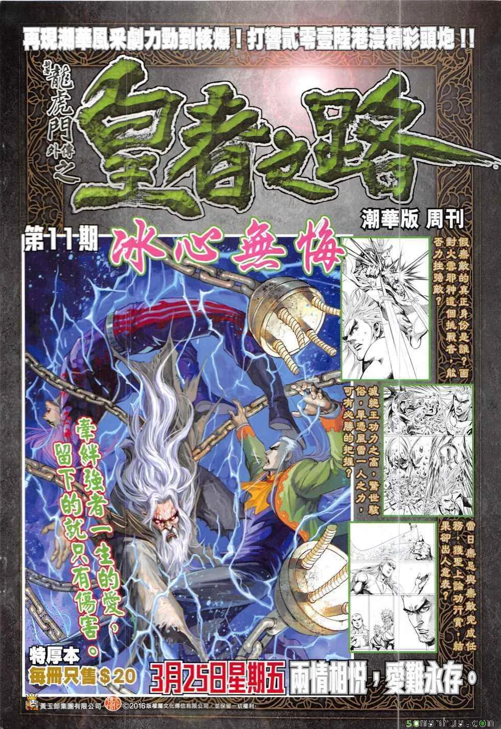 第827回 第34页