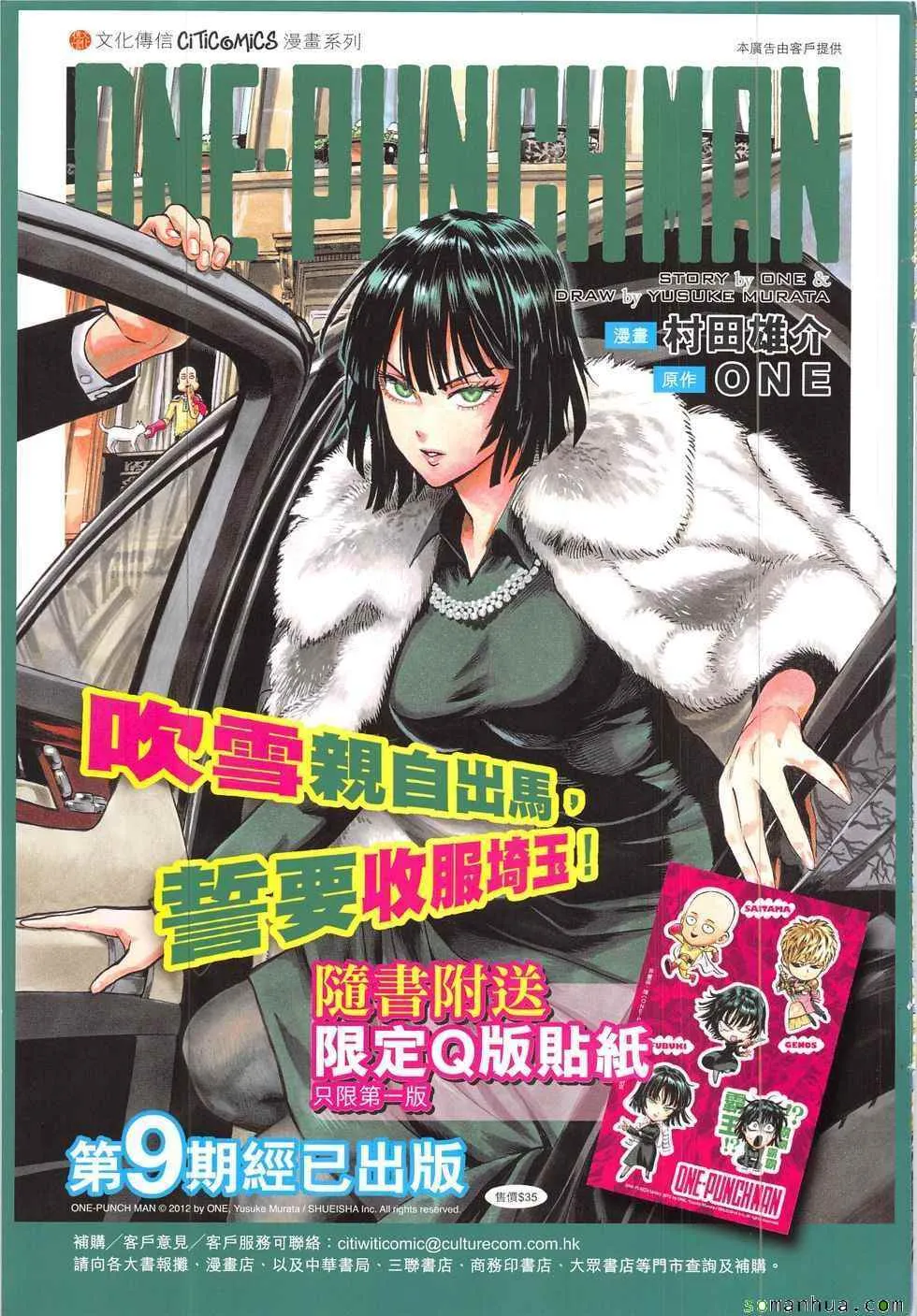第827回 第35页