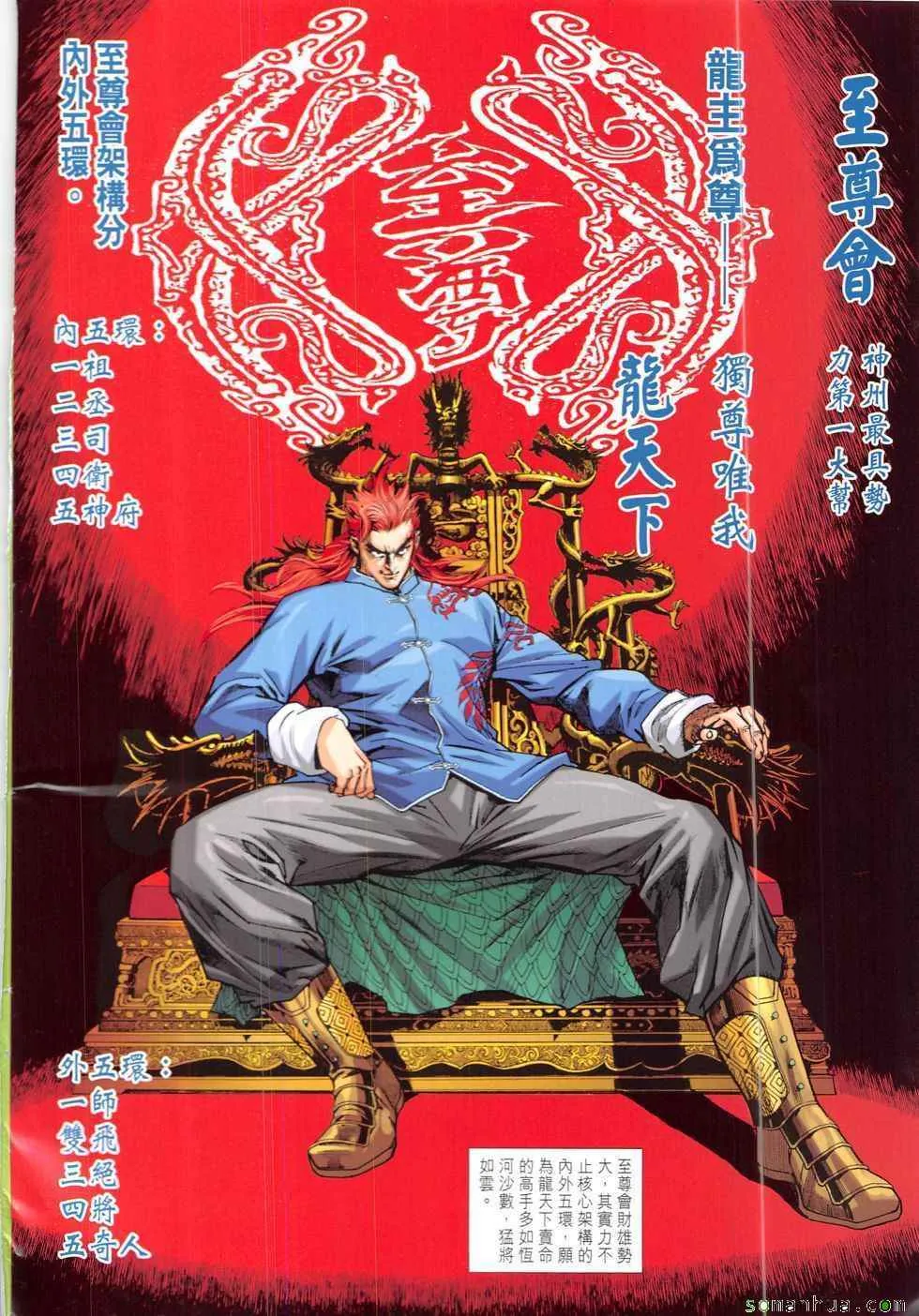 第828回 第2页