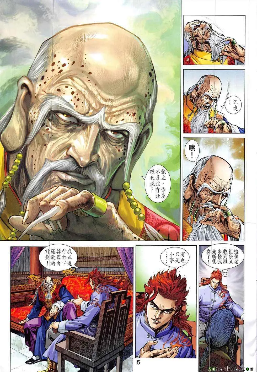 第828回 第5页