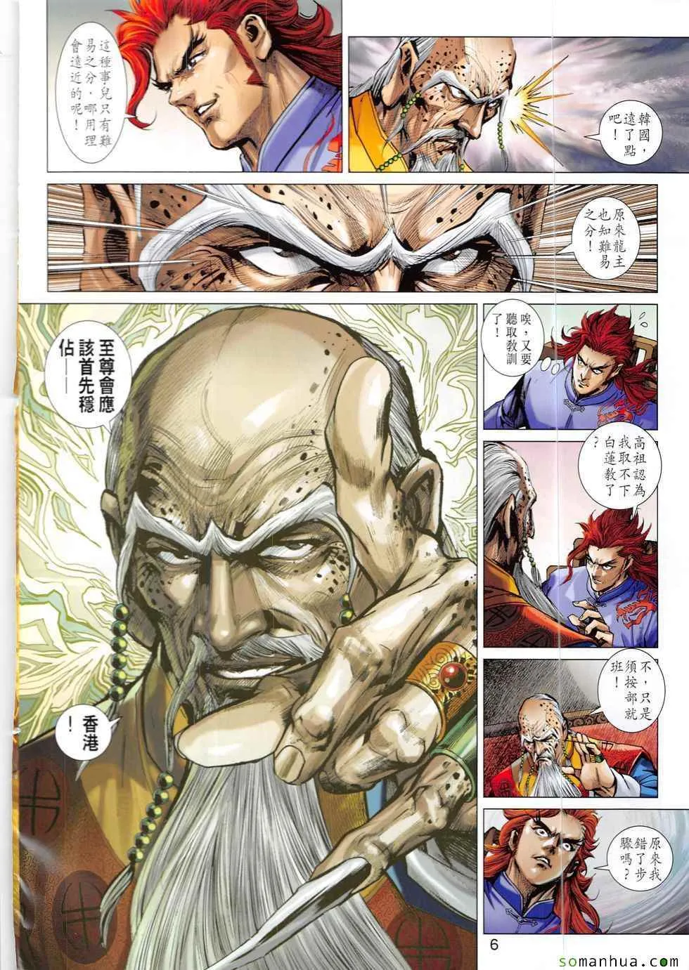 第828回 第6页