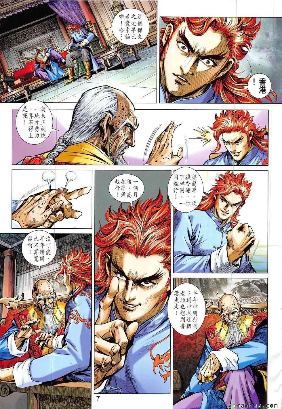 第828回 第7页