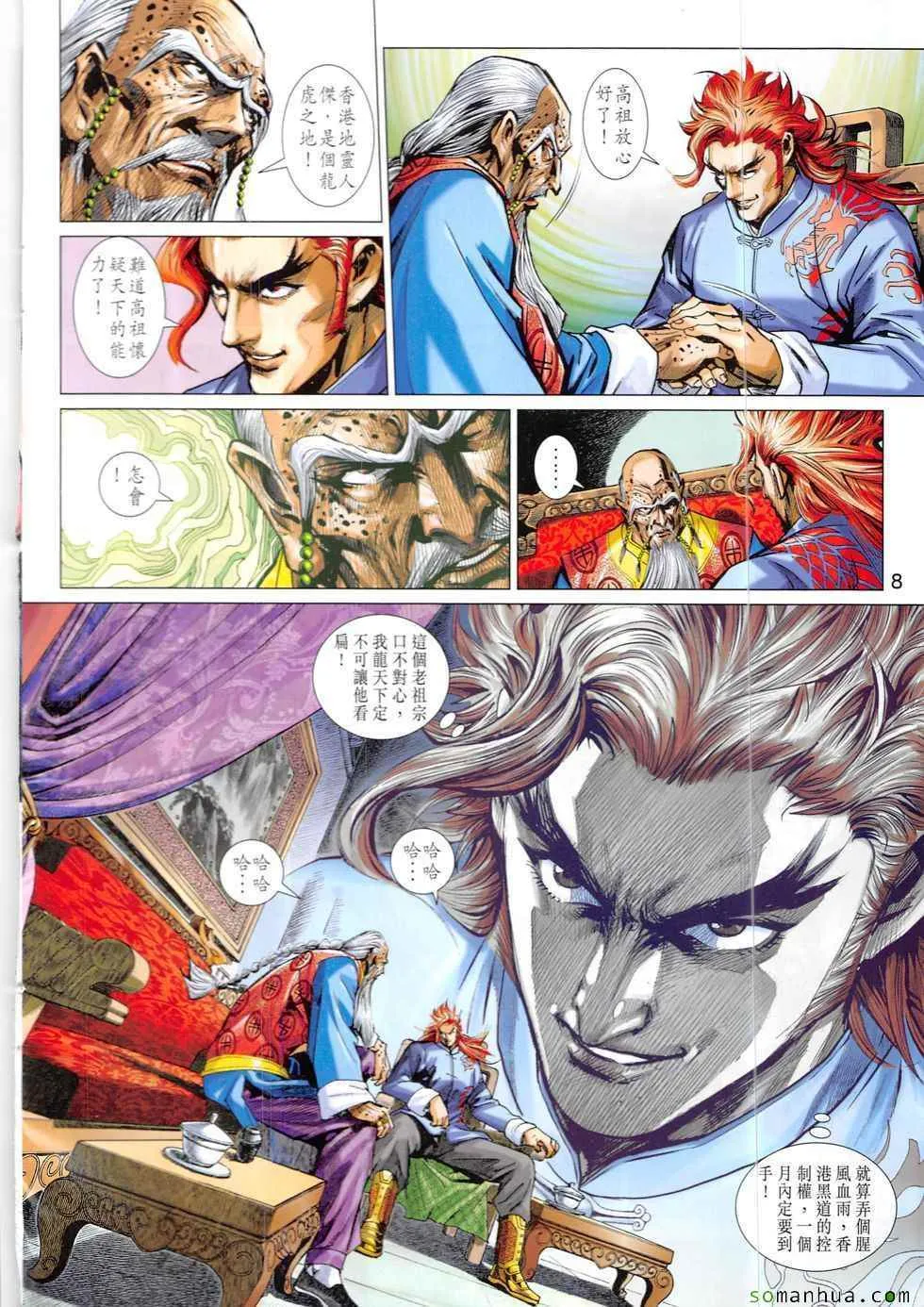 第828回 第8页