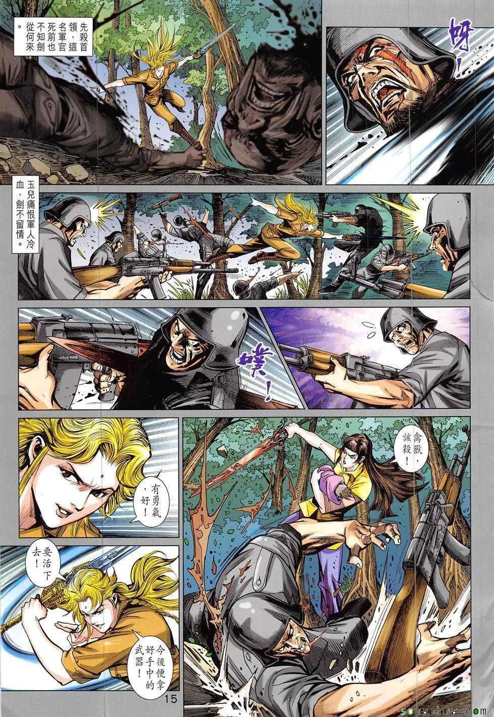 第828回 第15页