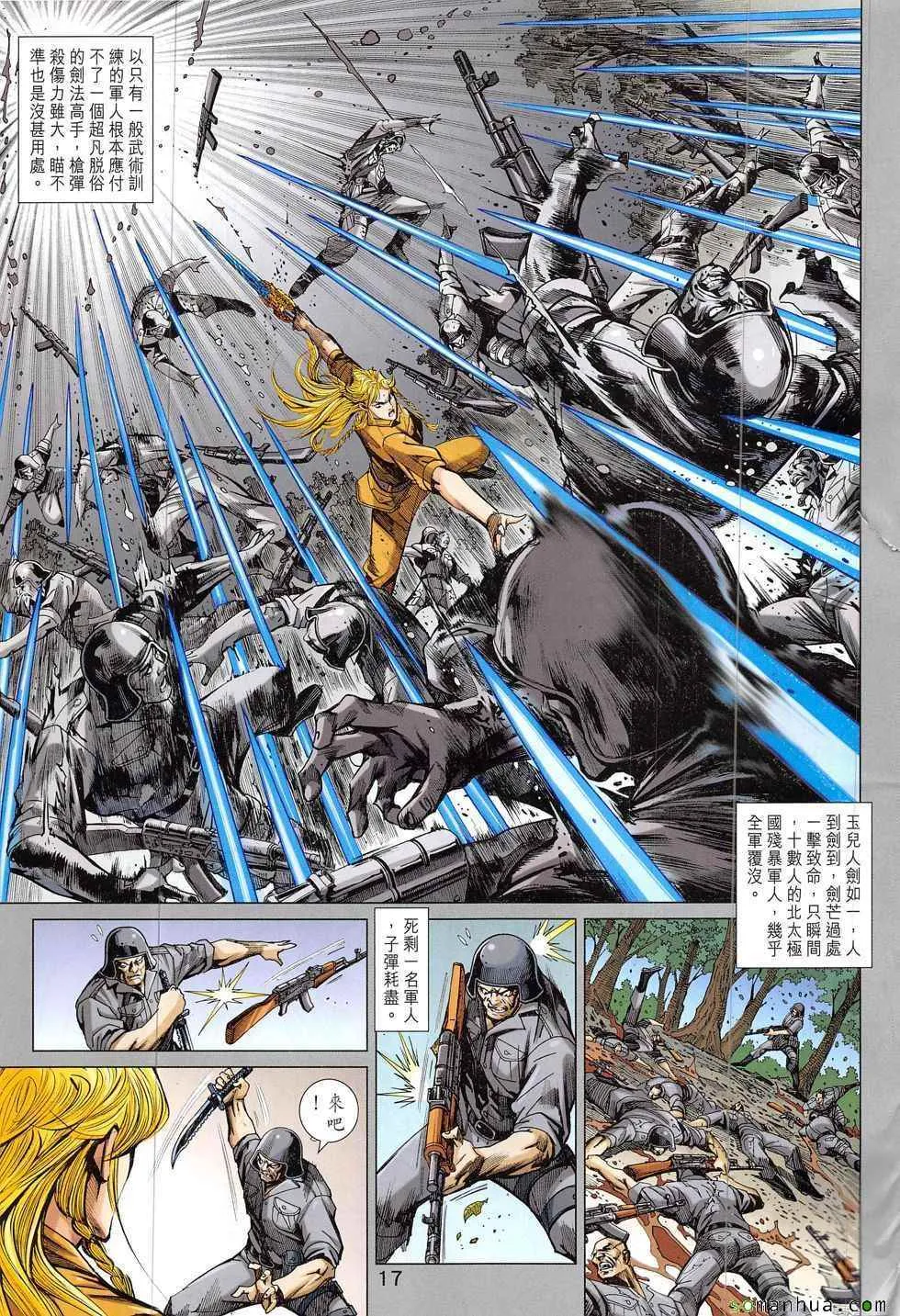 第828回 第17页