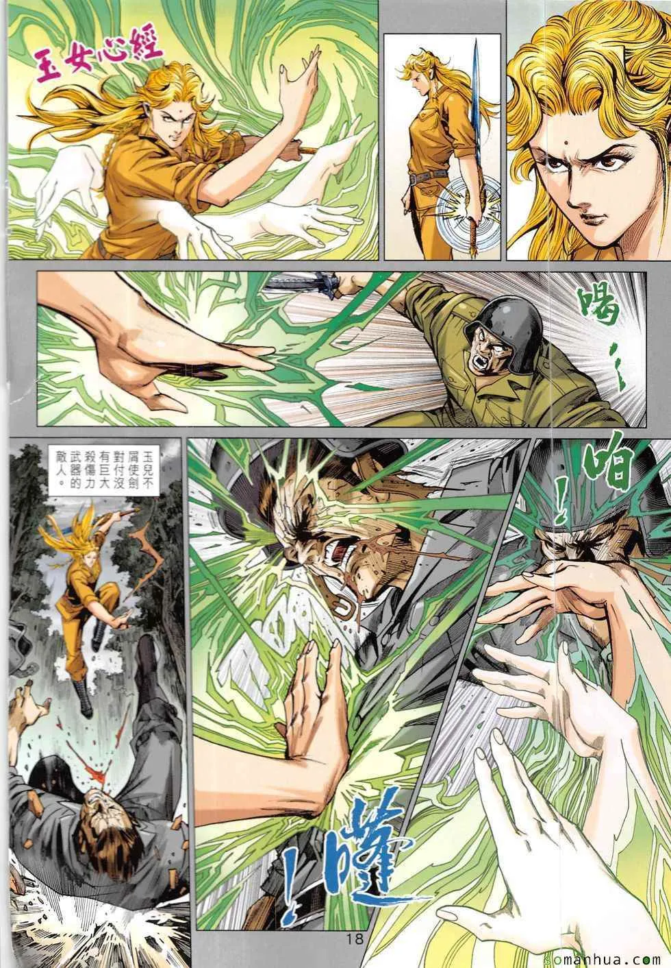 第828回 第18页
