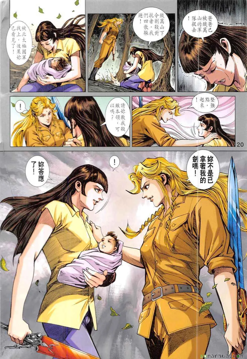 第828回 第20页