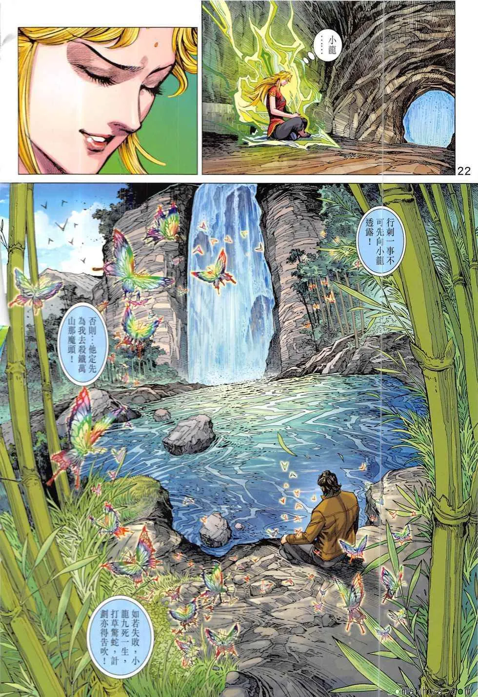 第828回 第22页