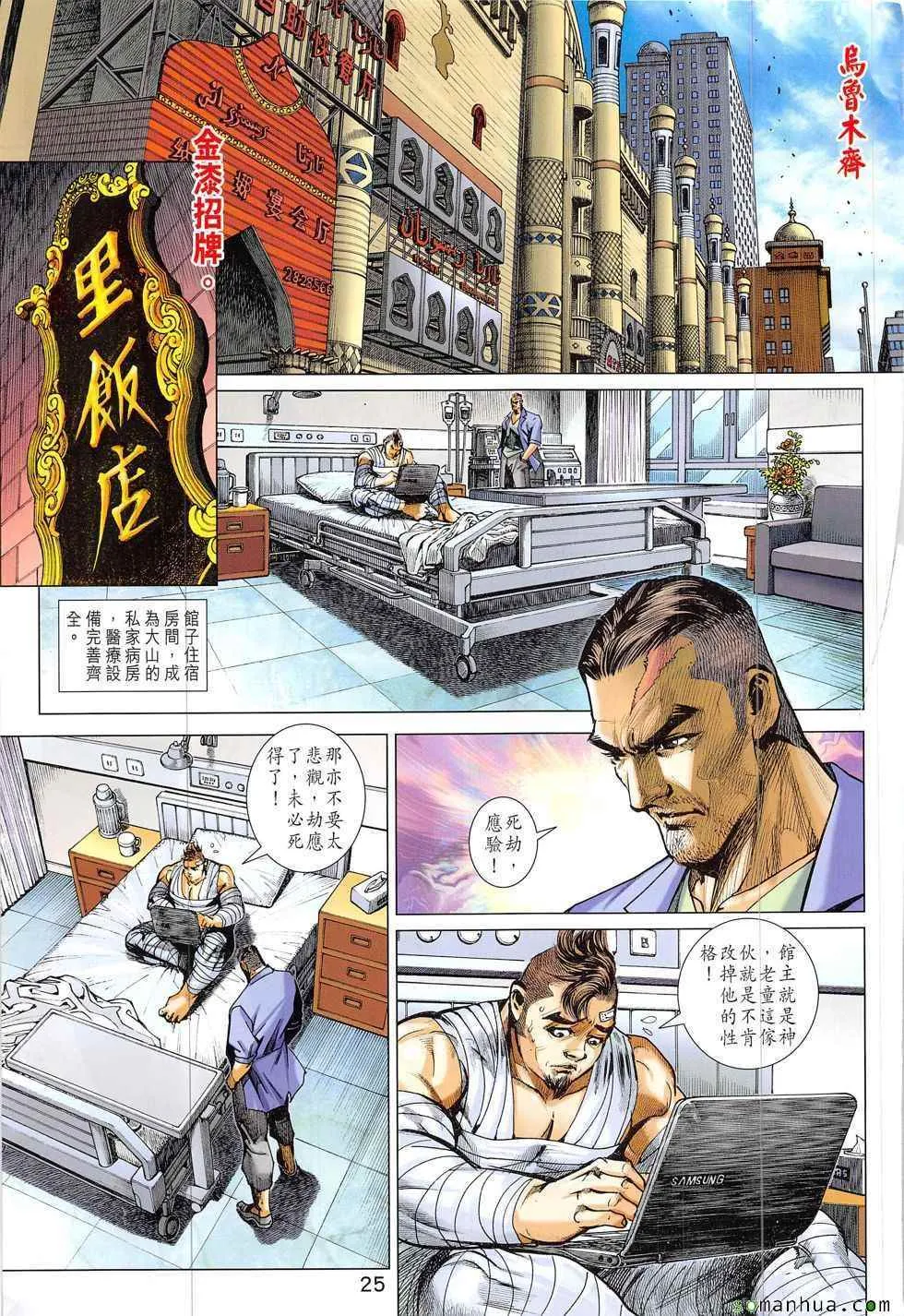 第828回 第25页